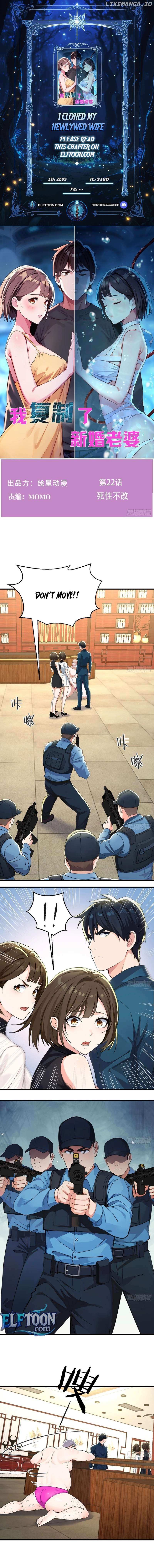 I Cloned My Newlywed Wife - Chapter 22 - Page 1