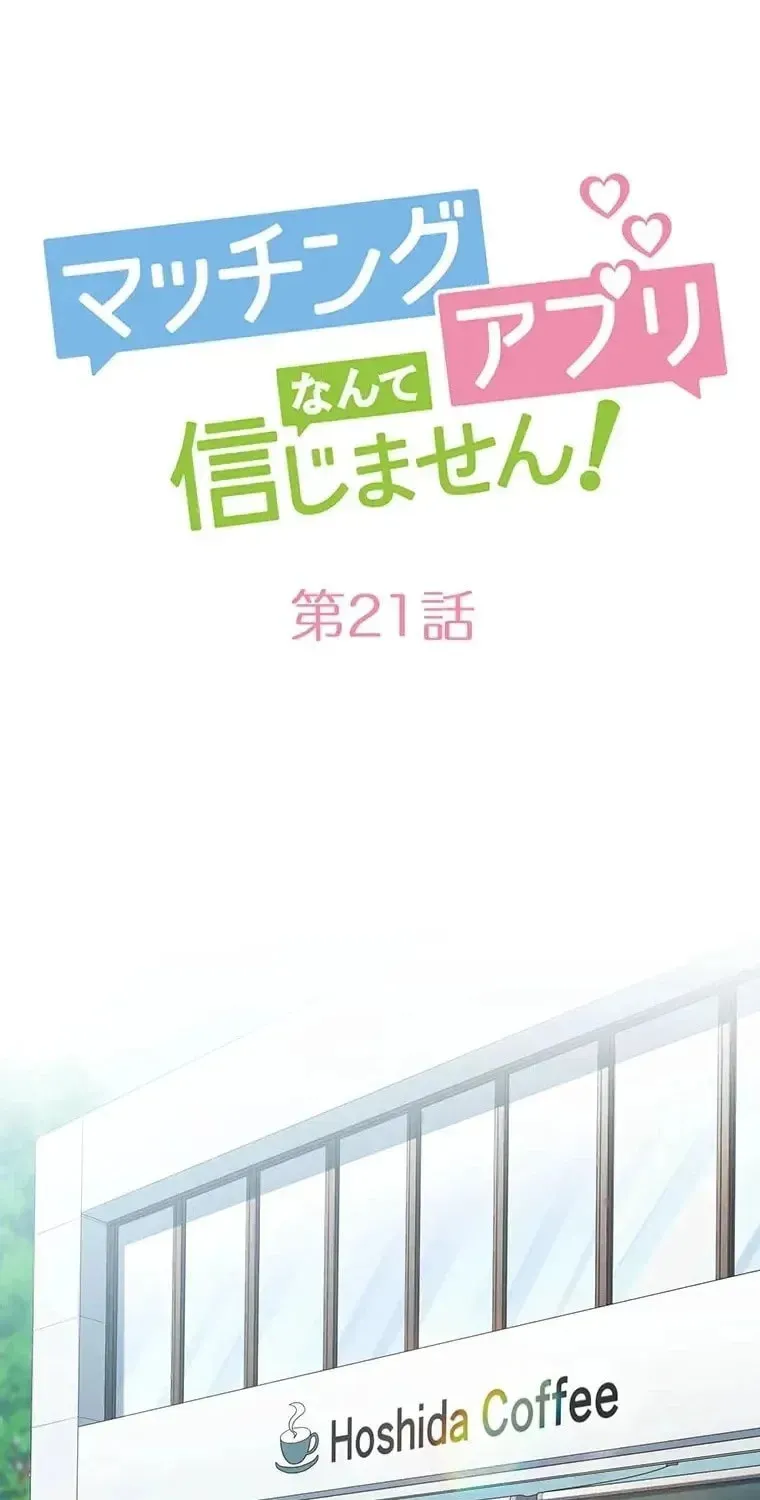 I Don't Believe in Dating Apps! - Chapter 21 - Page 2