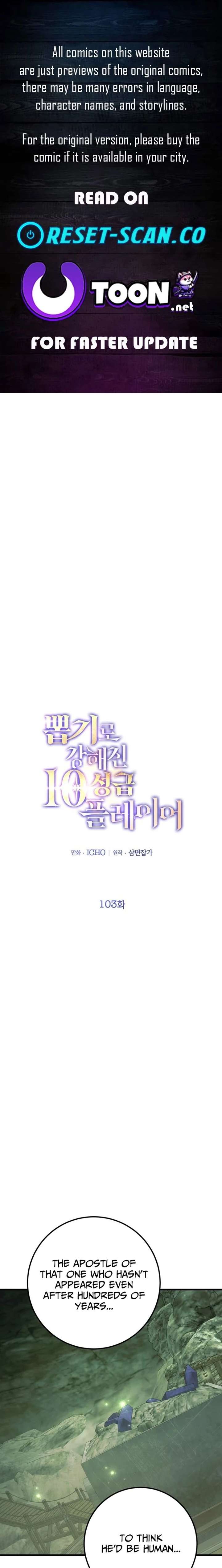 I Got Lucky And Pulled A 10th Rank Summon - Chapter 103 - Page 1