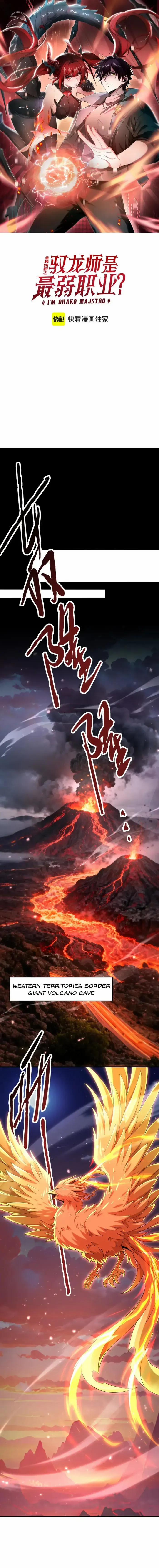 I Got The Weakest Class, Dragon Tamer!? - Chapter 181 - Page 1