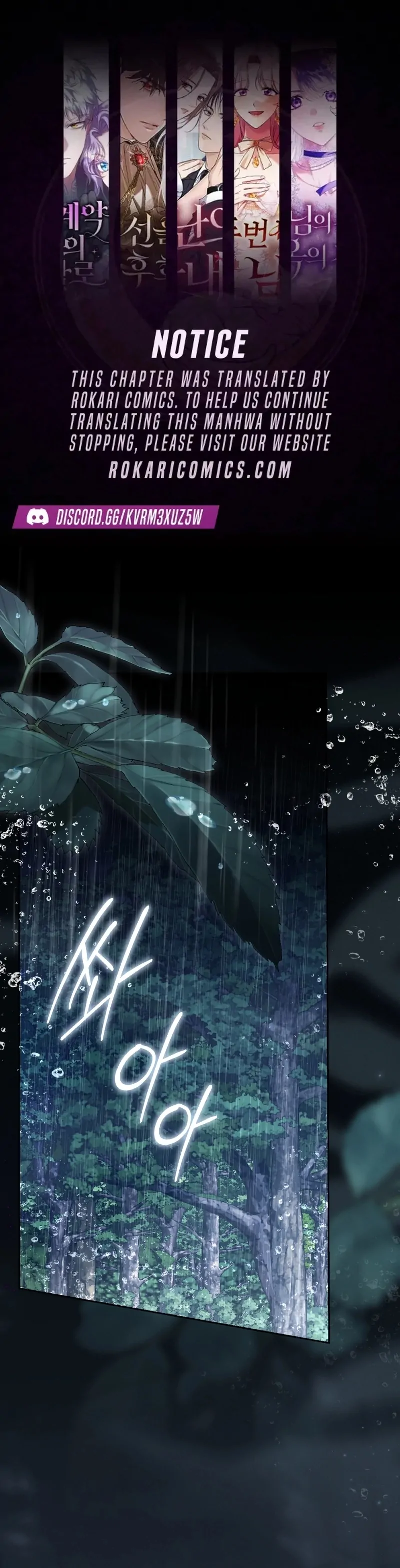 I Healed The Male Lead’s Trauma - Chapter 41 - Page 1