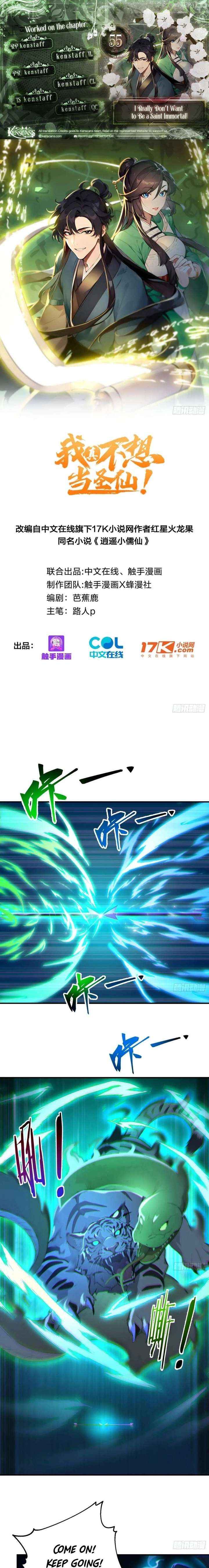 I Really Don’t Want to be a Saint - Chapter 55 - Page 1