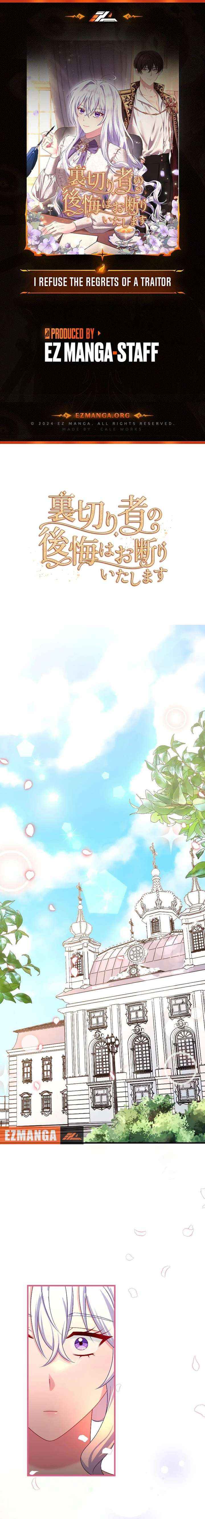 I Refuse the Regrets of a Traitor - Chapter 44 - Page 1