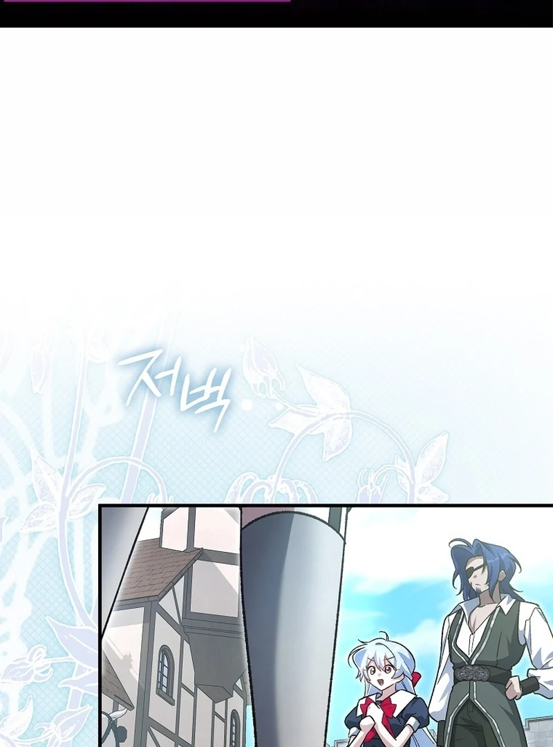 I Thought I Was the Main Character - Chapter 17 - Page 1