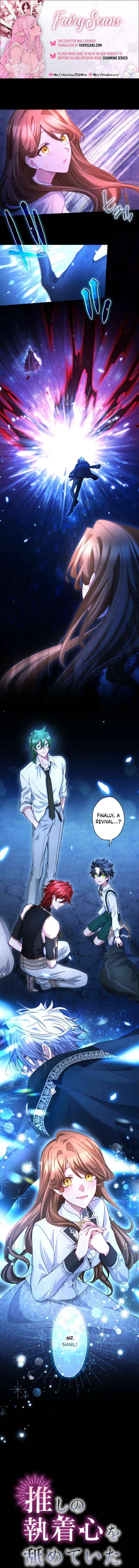 I Underestimated My Oshi’s Attachment - Chapter 131 - Page 1