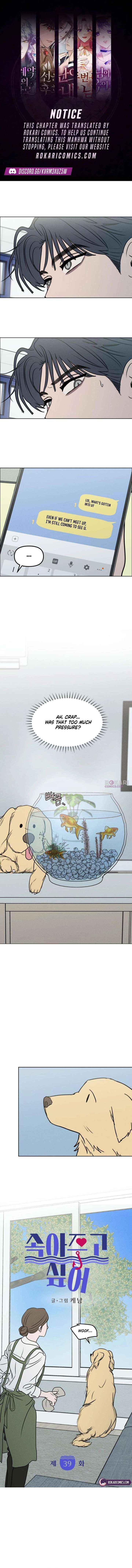 I Want To Be Fooled - Chapter 39 - Page 1