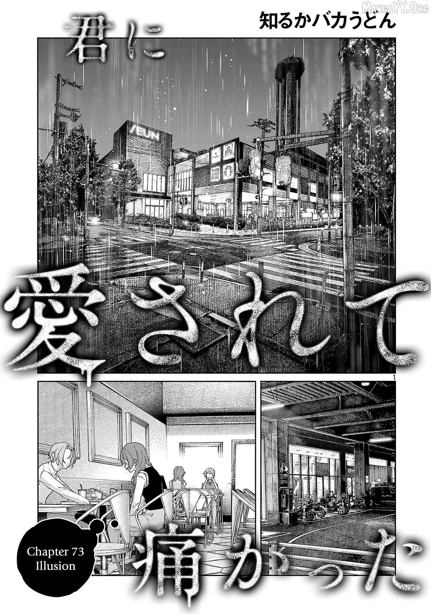 I Wanted to be Hurt by Love - Chapter 73 - Page 1