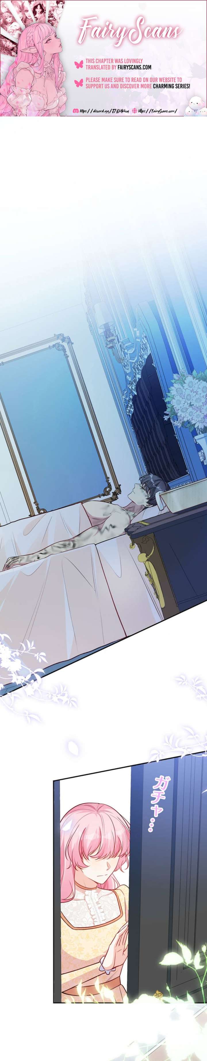 I Was Adored by the Monster Marquess - Chapter 37 - Page 1