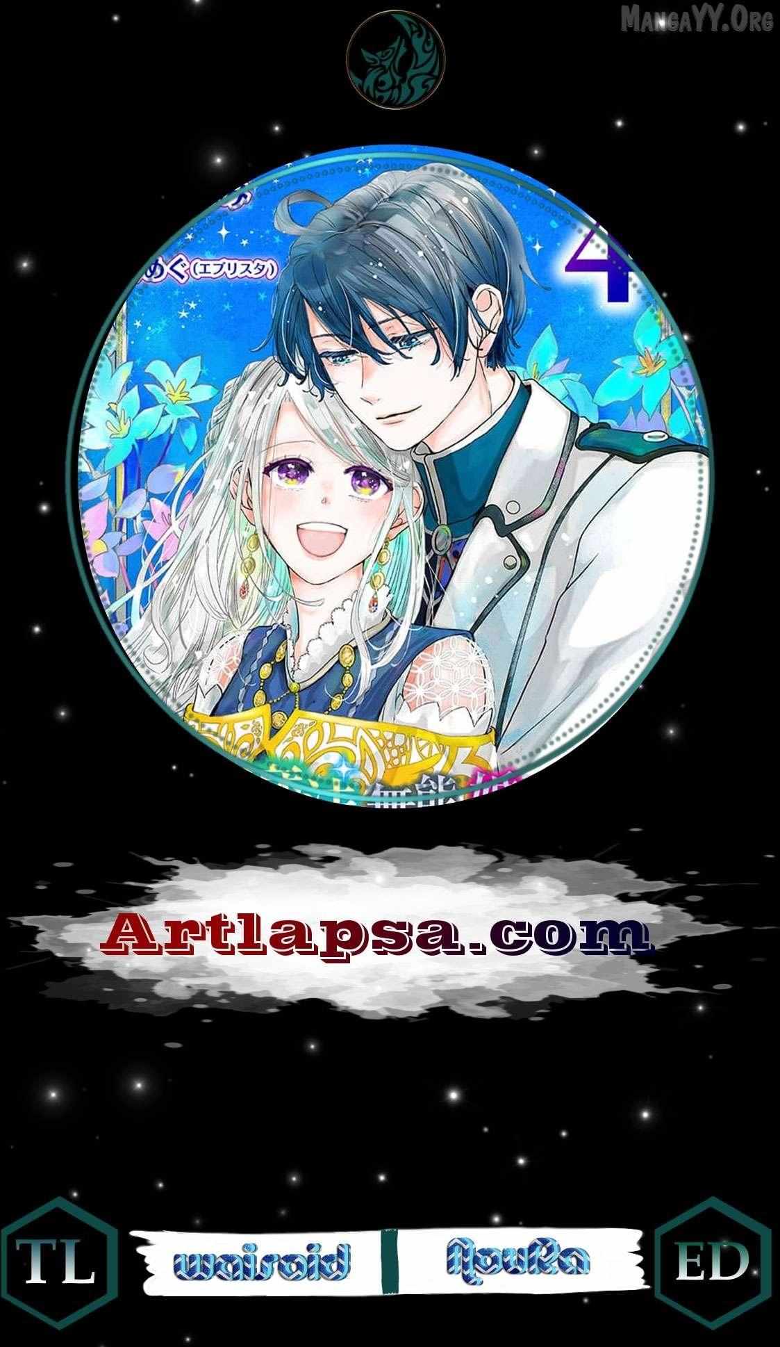 I Was Called Useless for Not Using Spirit Magic and Had My Engagement Broken. So I Chose Exile Over Becoming My Stepsister’s Slave - Chapter 15 - Page 1