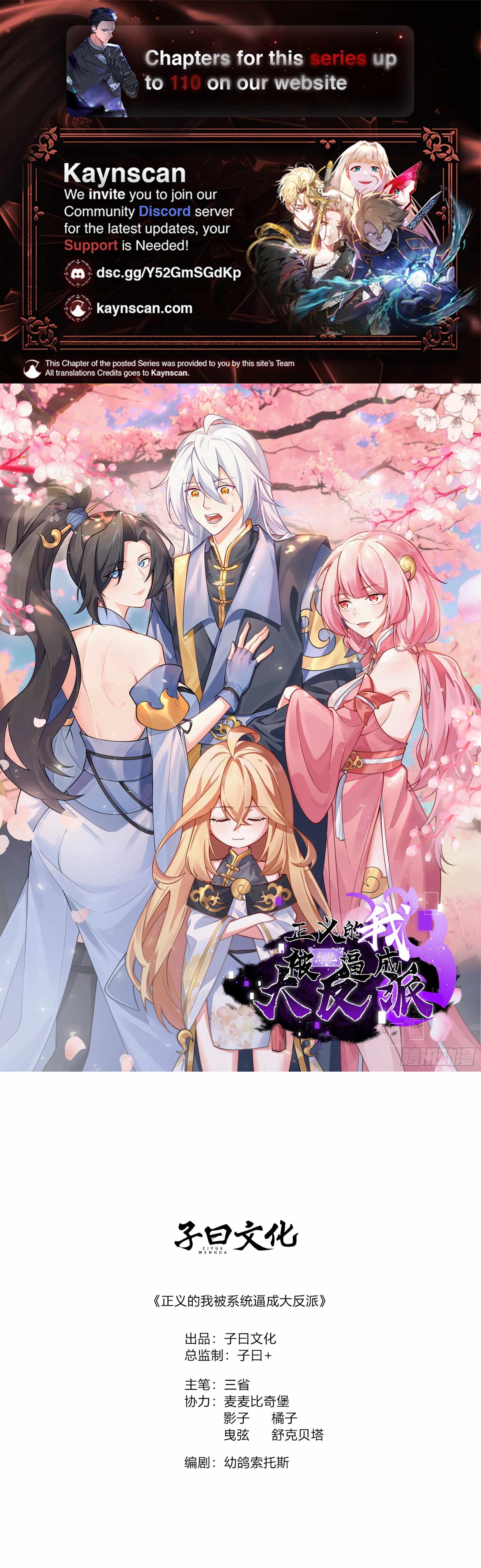 I Was Forced by the System to Become a Villain - Chapter 101 - Page 1