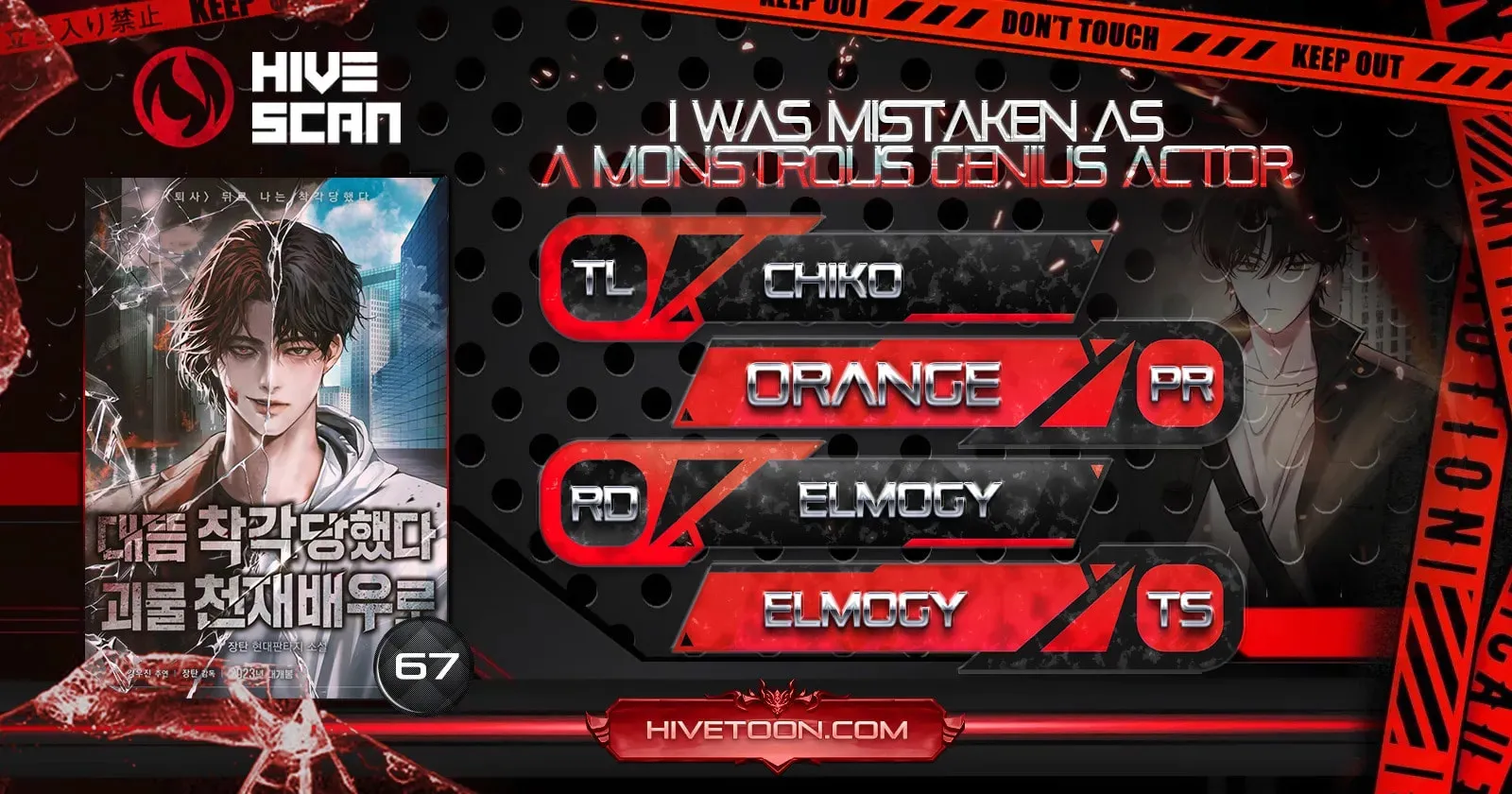 I Was Immediately Mistaken for a Monster Genius Actor - Chapter 67 - Page 1