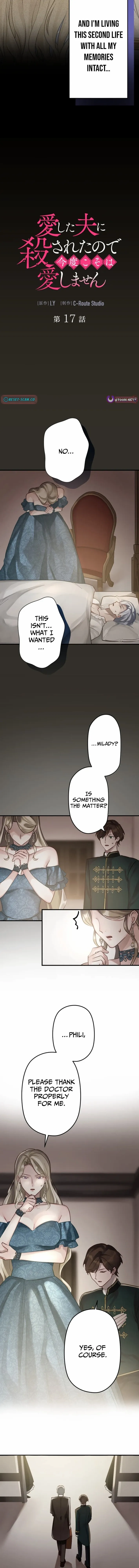 I Was Killed by the Husband I Loved, So This Time I Won't Love Him - Chapter 17 - Page 2