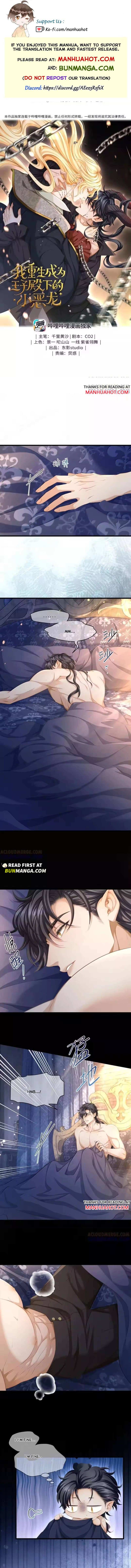 I Was Reborn as His Highness the Prince's Little Evil Dragon - Chapter 101 - Page 1