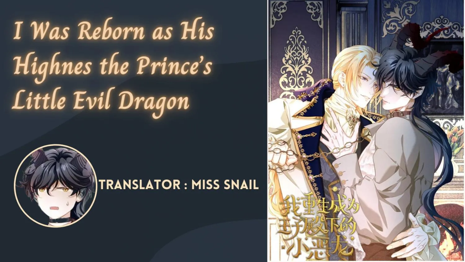 I Was Reborn as His Highness the Prince's Little Evil Dragon - Chapter 19.8 - Page 1