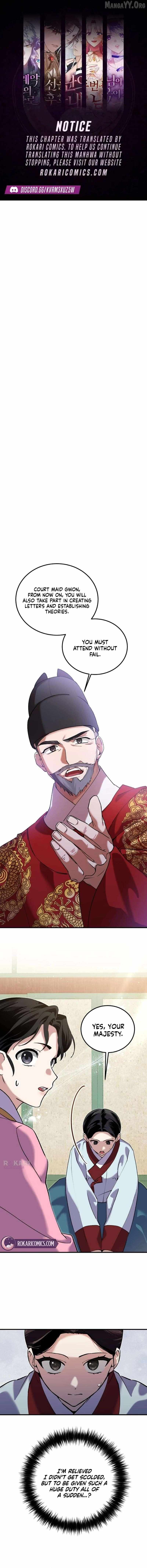 I Was Reincarnated as King Danjong's Nanny - Chapter 16 - Page 1