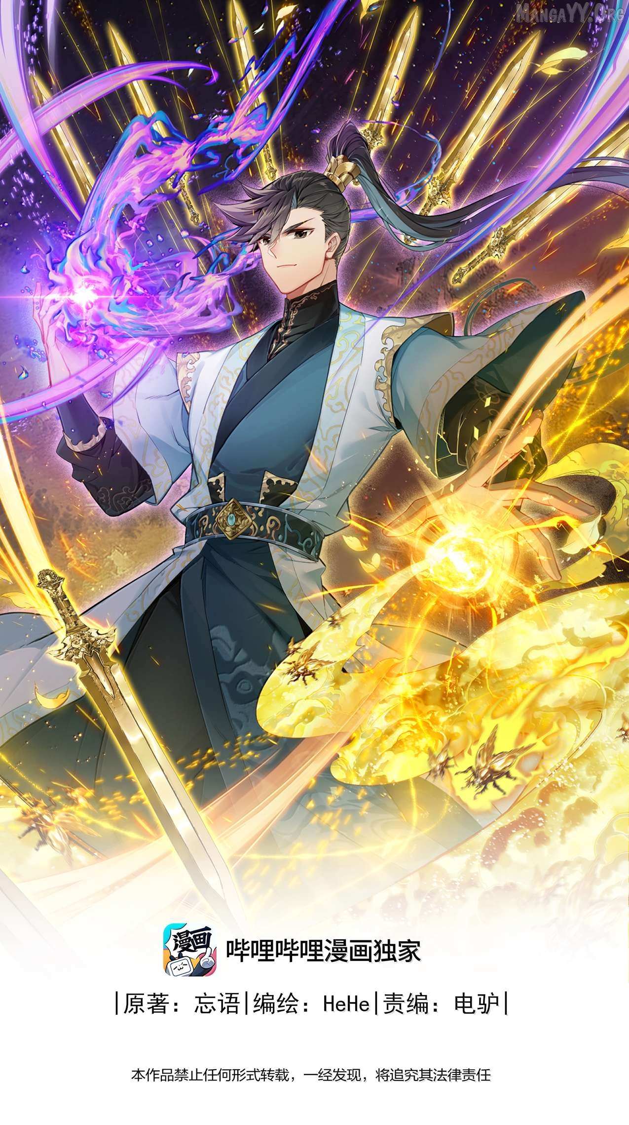 I Will Become an Immortal - Chapter 381 - Page 2