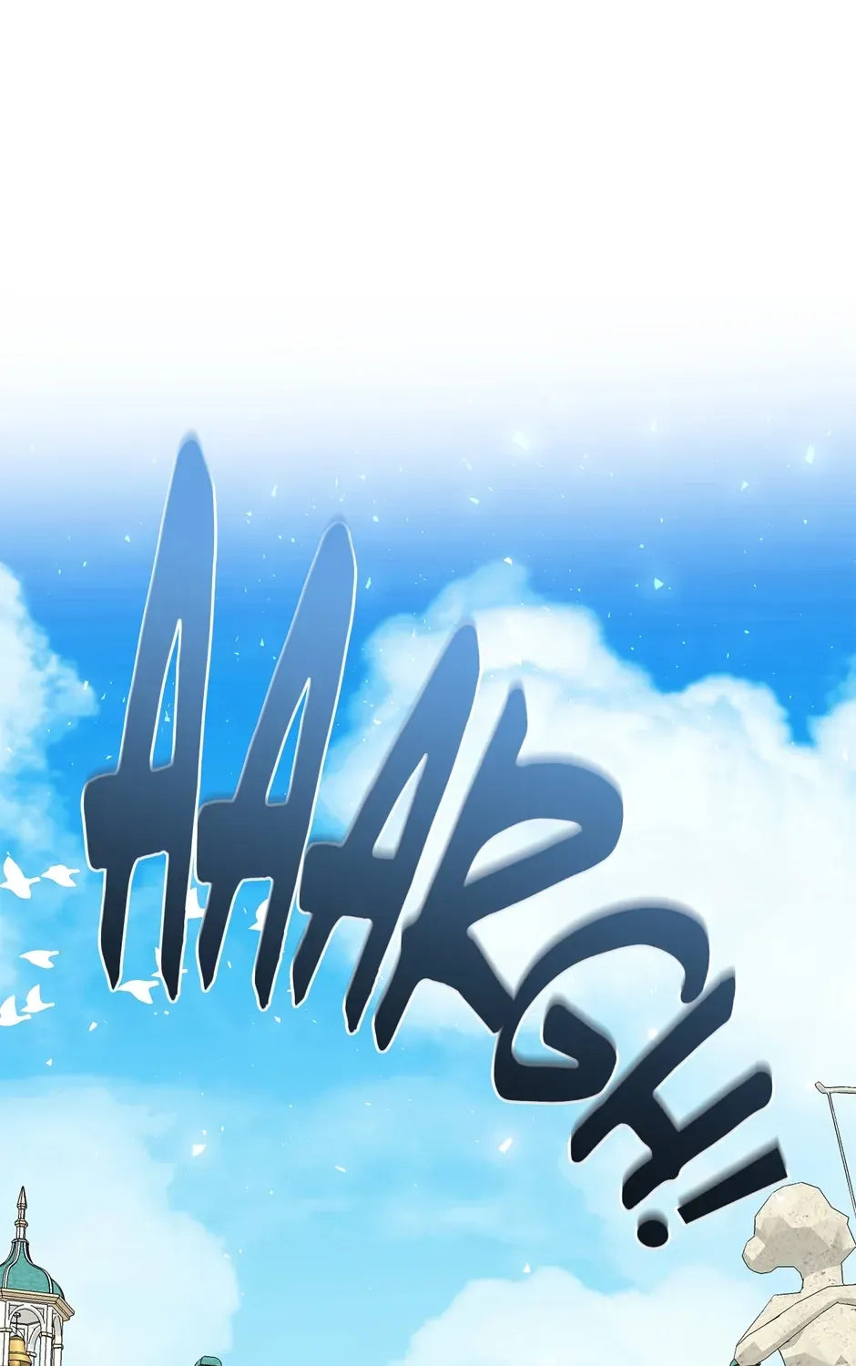 I Won’t Accept Your Regrets - Chapter 130.5 - Page 1