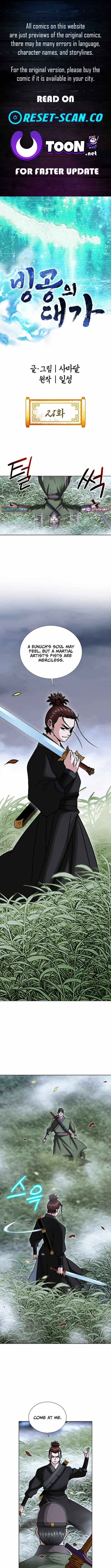 Ice Master - Chapter 21 - Page 1