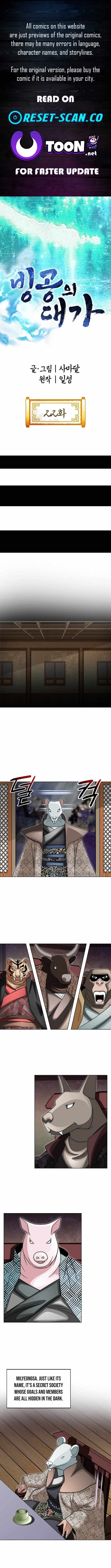 Ice Master - Chapter 22 - Page 1