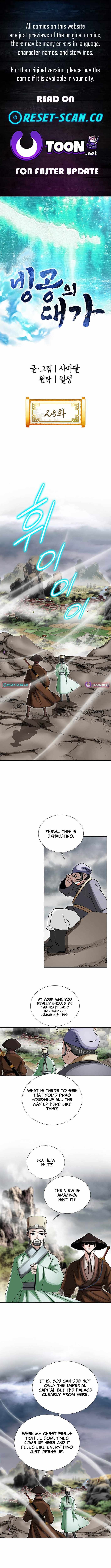 Ice Master - Chapter 25 - Page 1