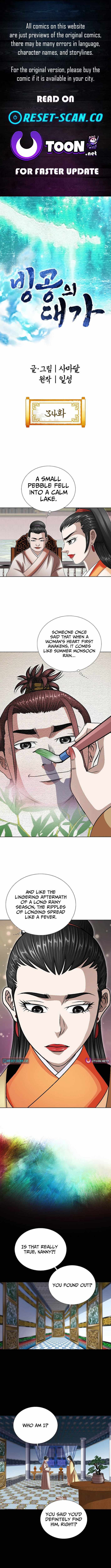 Ice Master - Chapter 34 - Page 1