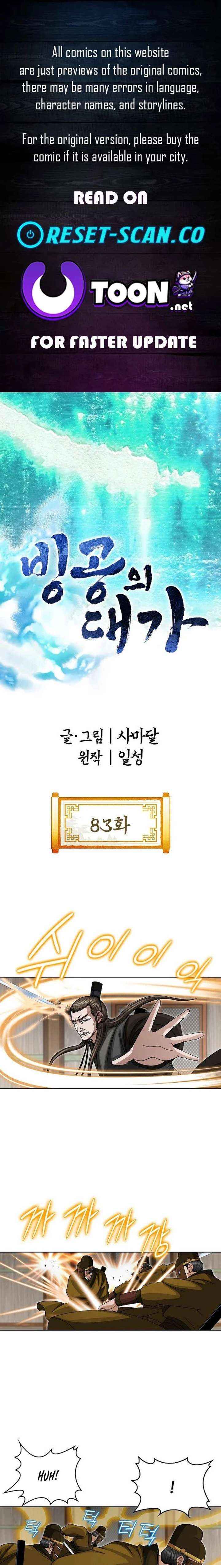 Ice Master - Chapter 83 - Page 1