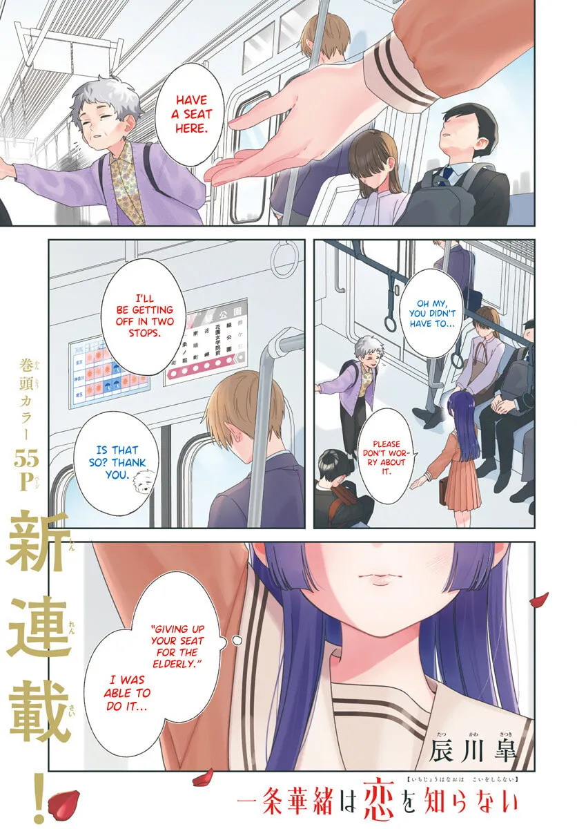 Ichijou Hanao wa Koi wo Shiranai - Chapter 1 - Page 1