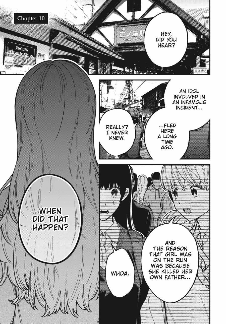 Idol Escape - Chapter 10 - Page 1