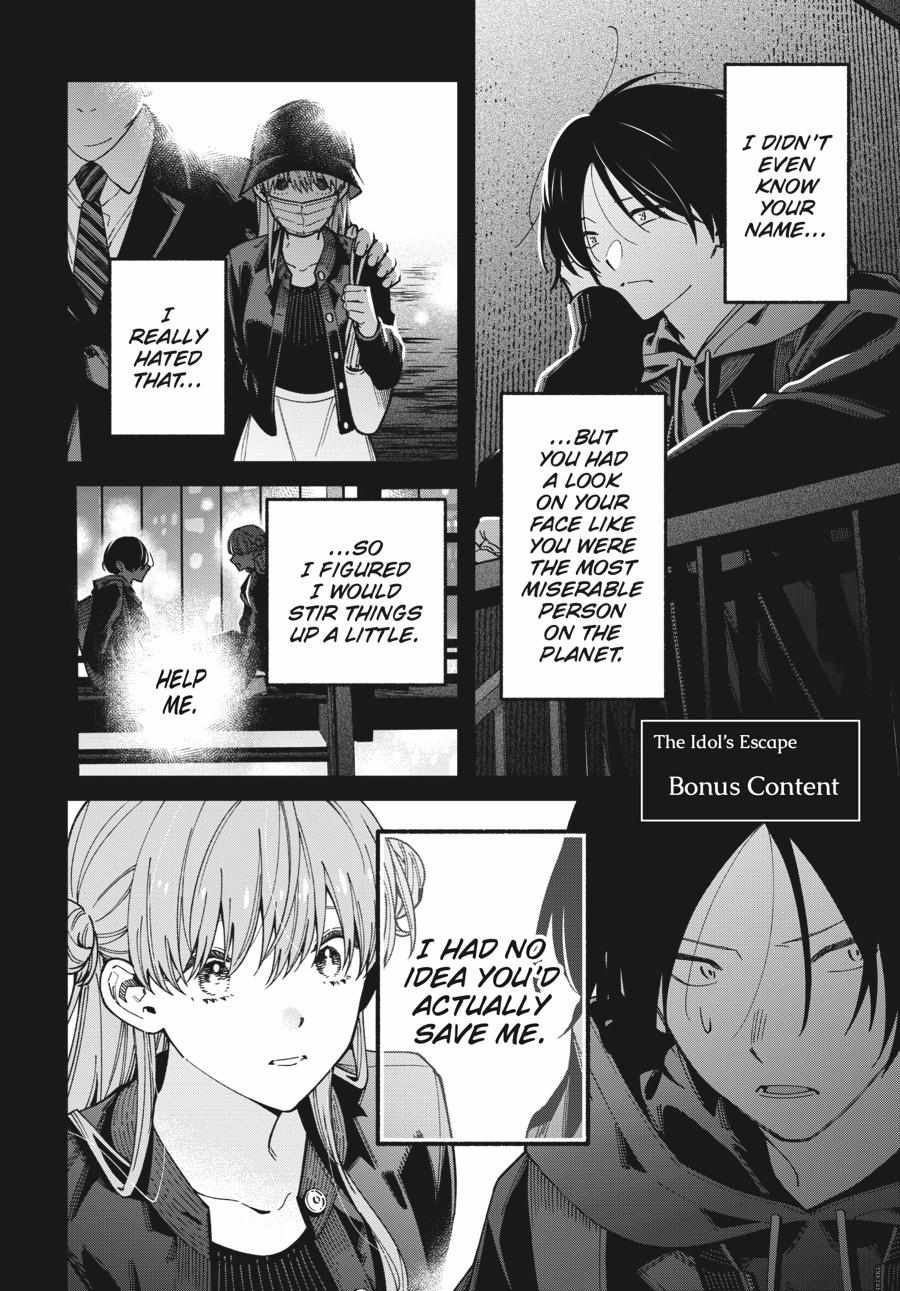 Idol Escape - Chapter 5.5 - Page 1