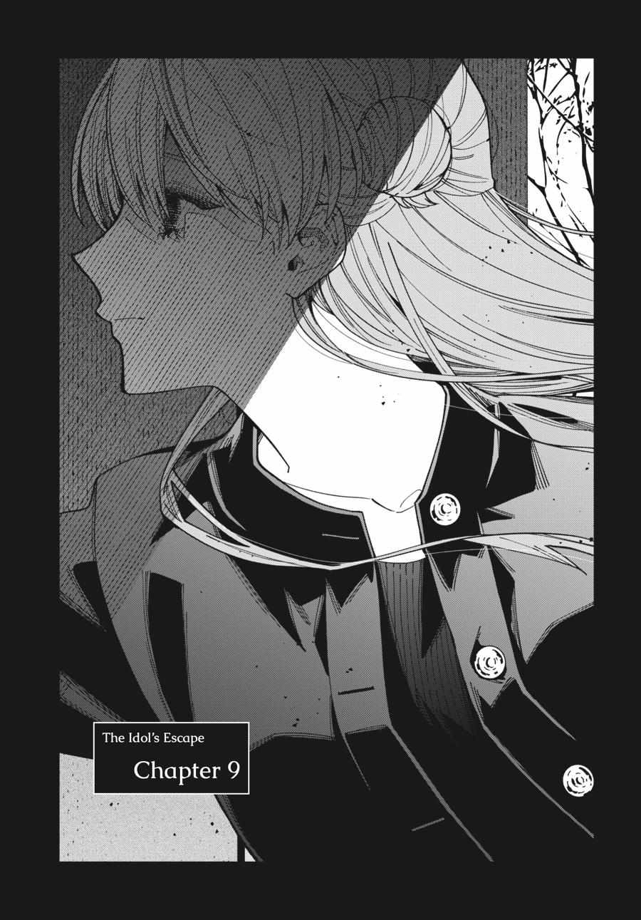 Idol Escape - Chapter 9 - Page 1