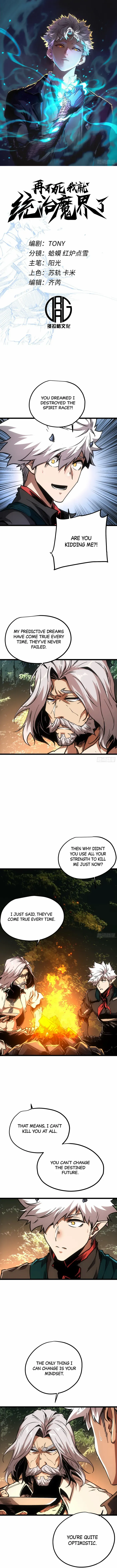 If I Don’t Die Soon, I Will Rule The Demon Realm - Chapter 98 - Page 1