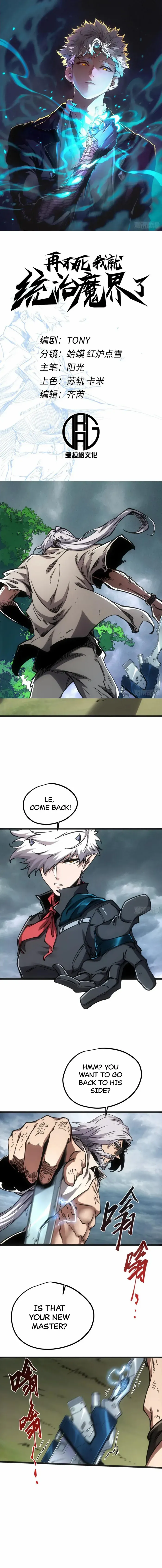 If I don’t die soon, I’ll become the ruler of the demon realm! - Chapter 96 - Page 1