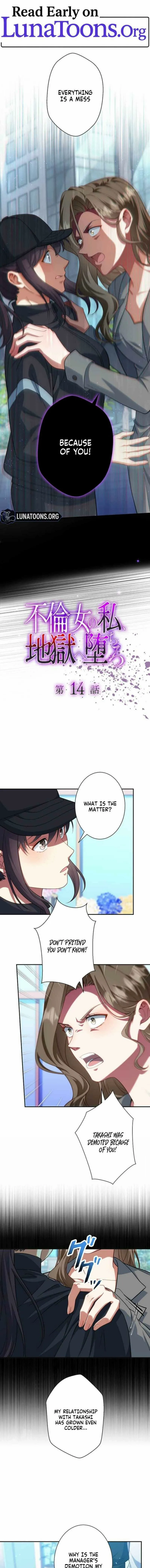 If I'm an unfaithful woman… I'll go to hell - Chapter 14 - Page 1