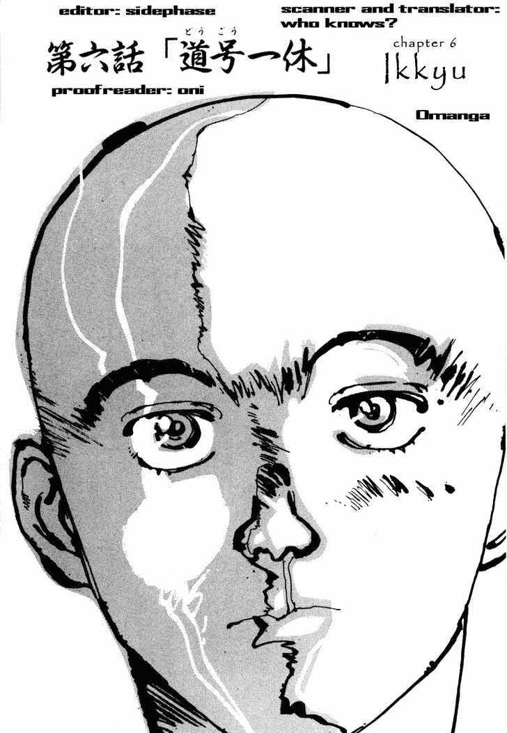 Ikkyuu - Chapter 6-1 - Page 1