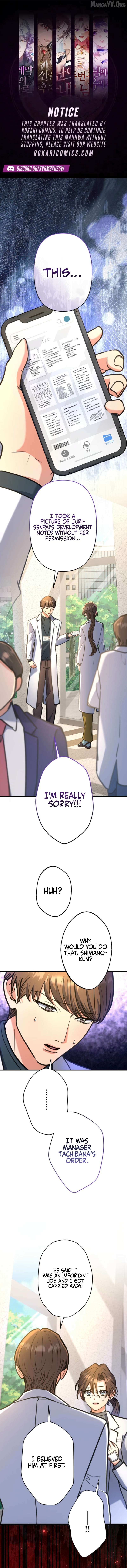 I’ll Borrow Your Face - Chapter 35 - Page 1