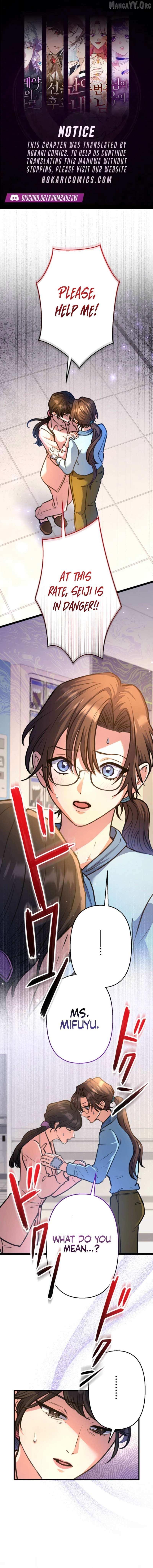 I’ll Borrow Your Face - Chapter 36 - Page 1