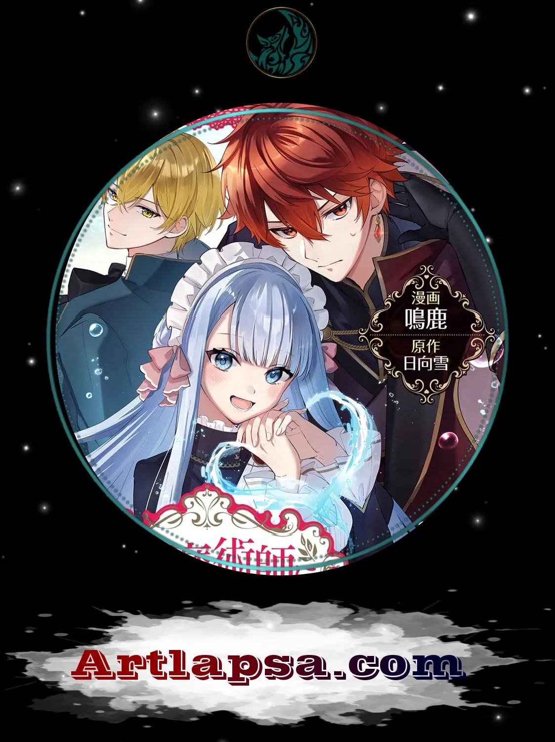 I'll Devote Everything to the Crimson Magician - Chapter 3 - Page 1