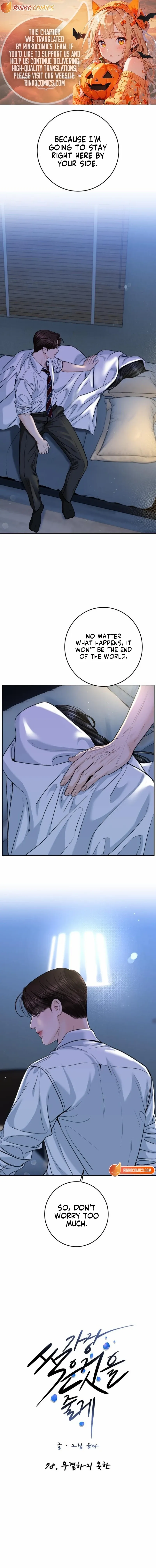 I’ll Give You the Most Rotten One - Chapter 78 - Page 1