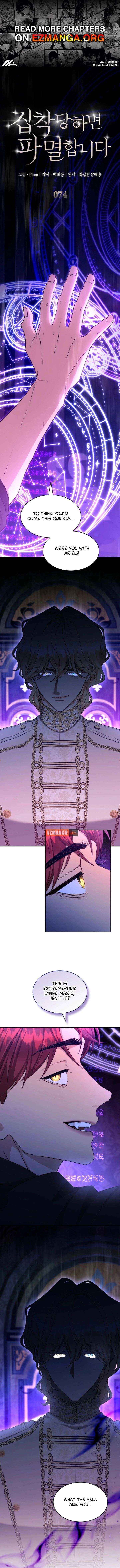 I'm Doomed if They Become Obsessed - Chapter 74 - Page 1