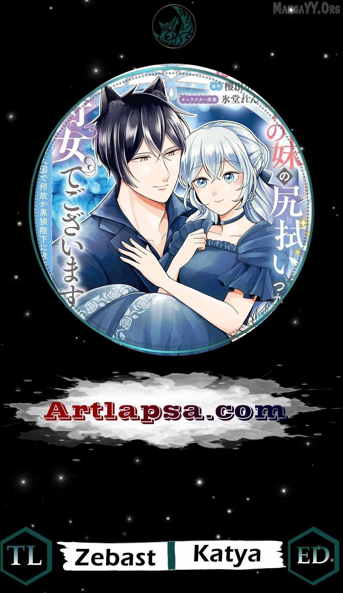 I’m Just the Saint’s Maid Cleaning Up Her Mess. So Why Am I Suddenly Being Courted by the Black Wolf King of the Beastkin Nation!? - Chapter 15 - Page 1