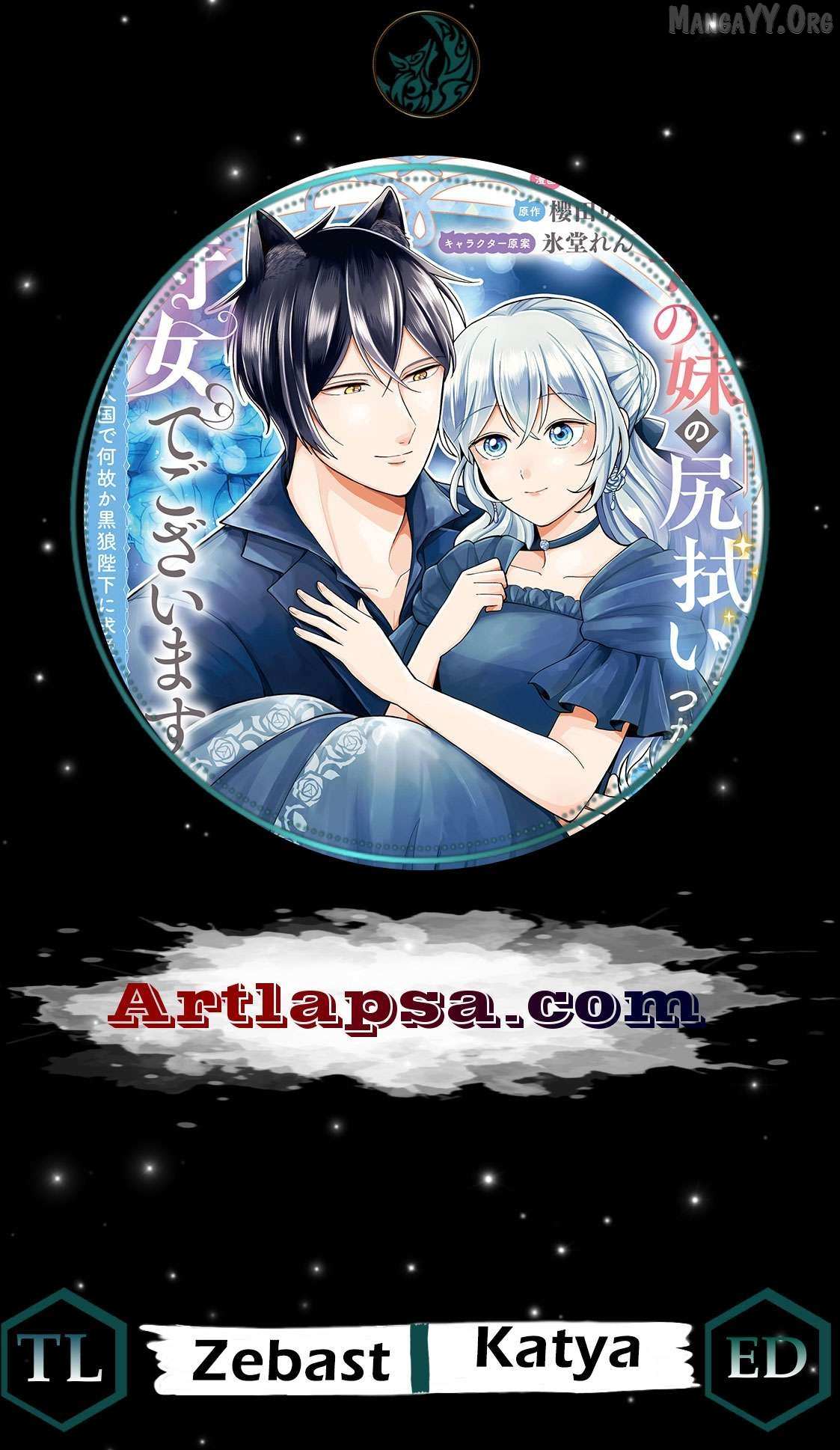 I’m Just the Saint’s Maid Cleaning Up Her Mess. So Why Am I Suddenly Being Courted by the Black Wolf King of the Beastkin Nation!? - Chapter 17 - Page 1