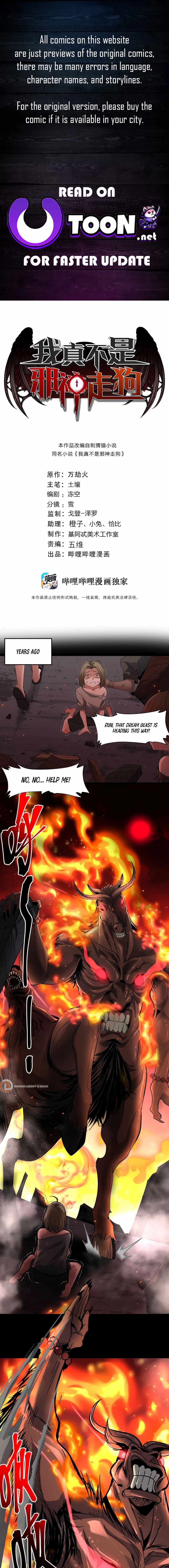 I’m Really Not The Demon God’s Lackey - Chapter 156 - Page 1
