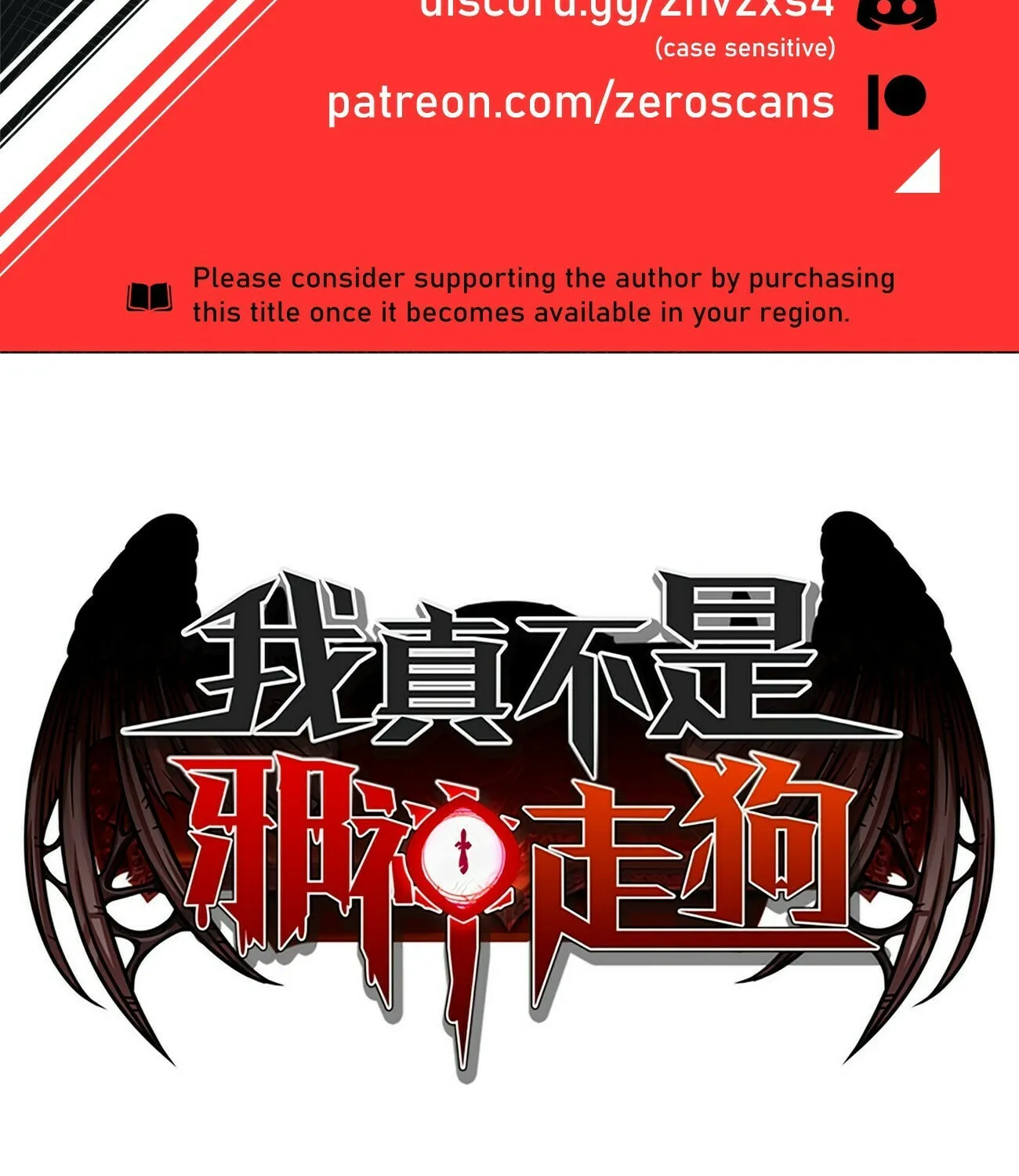 I'm Really Not the Evil God's Lackey (Colored) - Chapter 45 - Page 2