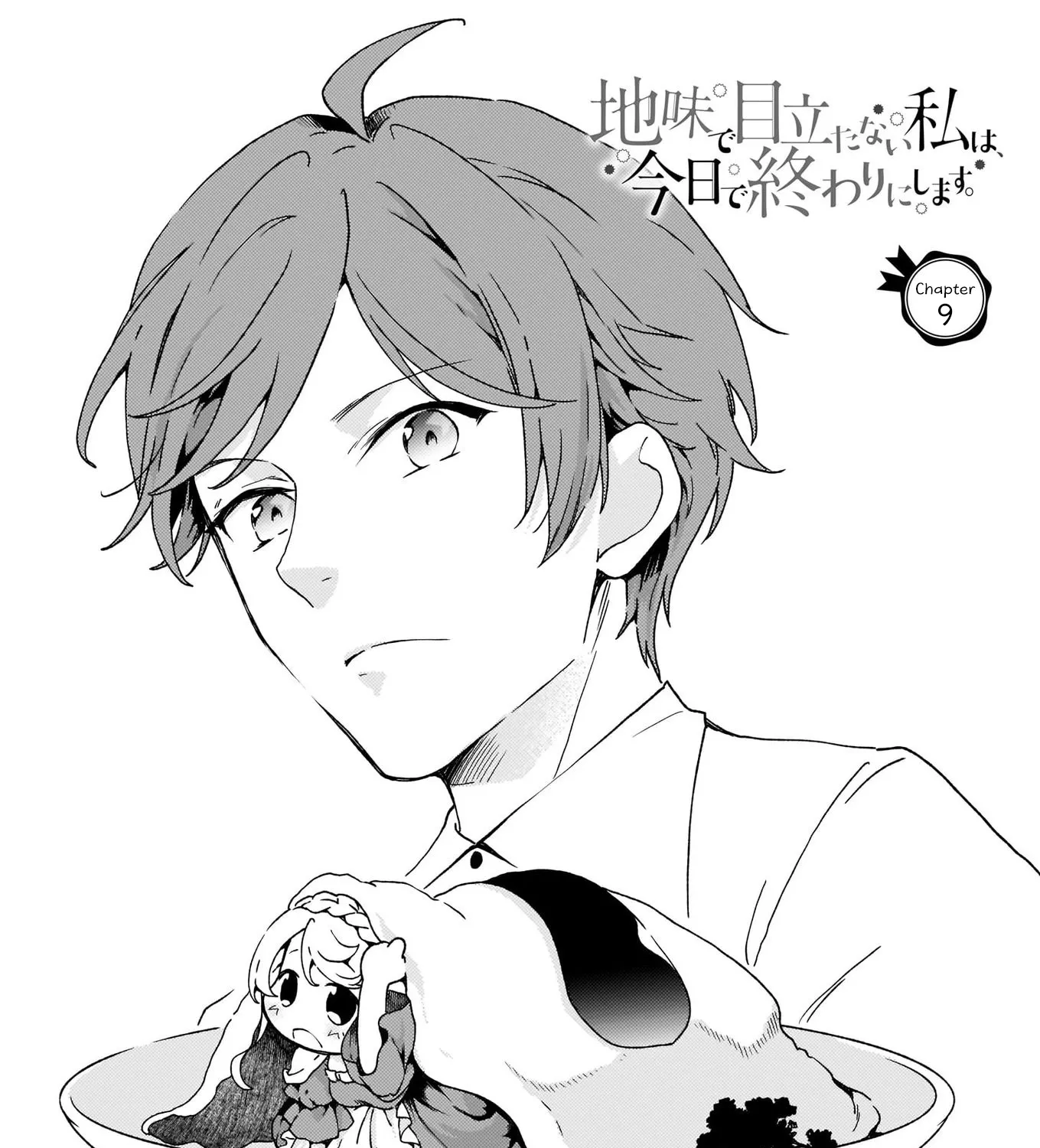 I'm So Quiet and Inconspicuous - Chapter 9 - Page 1