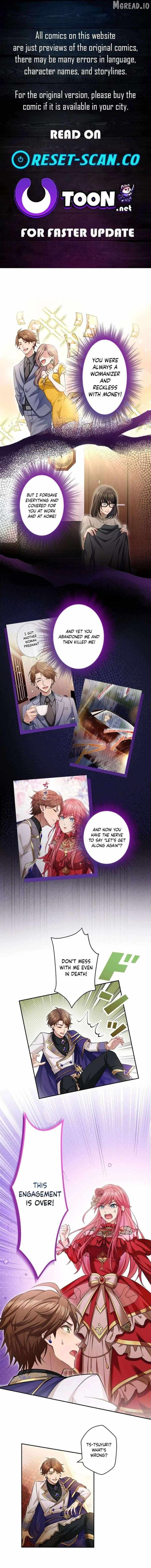 Imayo wa Anata o Hizamazuka Setai! - Chapter 2 - Page 1