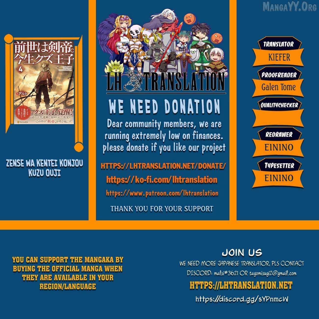 In Previous Life I was a Sword Emperor But now A Trash Prince - Chapter 55.2 - Page 1