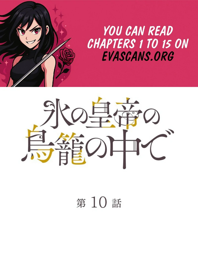 In the Ice Emperor’s Birdcage - Chapter 10 - Page 1