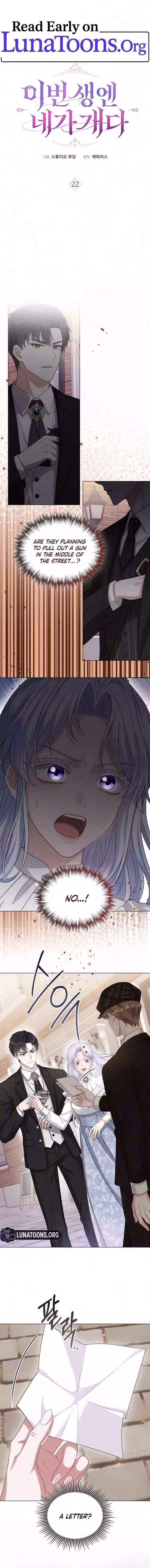 In This Life, You’re the Dog - Chapter 22 - Page 1