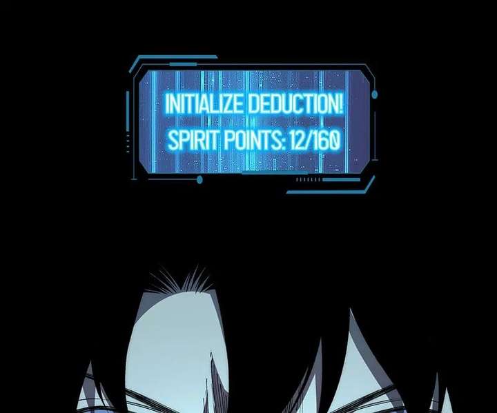 Infinite Deduction - Chapter 46 - Page 1