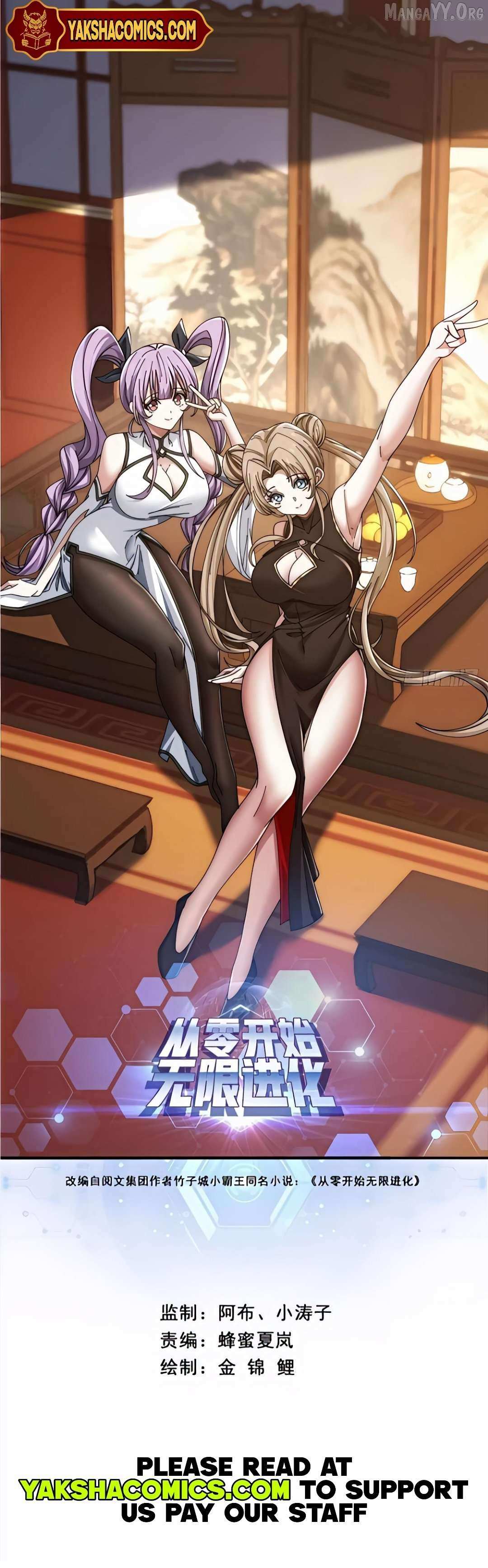 Infinite Evolution From Zero - Chapter 39 - Page 1